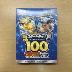 2026年最新】ポケモンカード スタートデッキ100 コロコロの人気