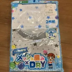 肌着　男の子　120
