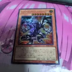 レッドアイズブラックメタルドラゴン ars9 メタルデビルゾア ars8 美品 遊戯王 レッドアイズブラックメタルドラゴン メタルデビルゾア