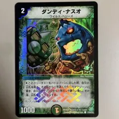 ダンディナスオ　プロモ Amazon.co.jp: デュエルマスターズ ダンディ・ナスオ P29/Y4