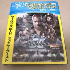 新品 未開封 ワイルド・スピード ファイヤーブースト ブルーレイ