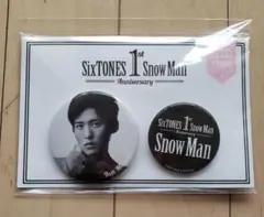 SnowMan 1周年記念缶バッジ 目黒蓮