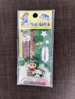 クレヨンしんちゃん ご当地シリーズ 大分限定 カボスしんちゃん ストラップ
