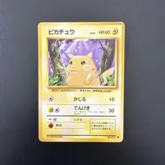 ピカチュウ ● 第1弾拡張パック