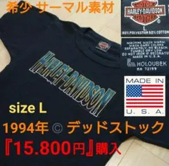 鬼レア❕★デッド94年製『made in USA』HARLEY DAVIDSON