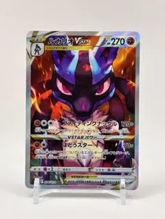 2026年最新】ルカリオvstar sar psa10の人気アイテム - メルカリ