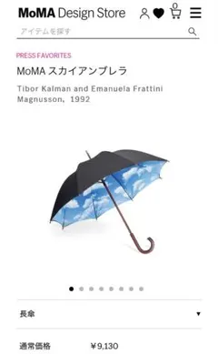 新品》muta marine UVアンブレラ ムータ - メルカリ