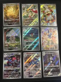 ポケモンカード AR 9枚セット