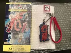 呪術廻戦　ユニバーサルスタジオジャパン　コレクタブルキーチェーン　宿儺