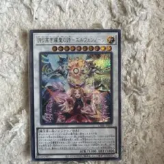 遊戯王 耀聖の風詩レギナ エルフェンノーツ シク/シークレットレア 1枚