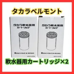 2026年最新】タカラ 純水器の人気アイテム - メルカリ