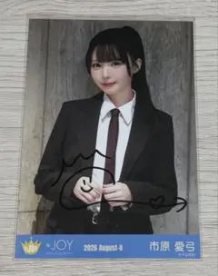 ≒JOY 生写真 市原愛弓 2026 August-II 直筆 - メルカリ
