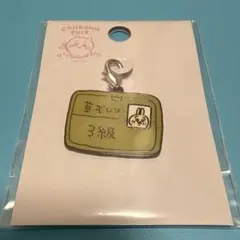 ちいかわパーク チャーム うさぎ 草むしり 3級