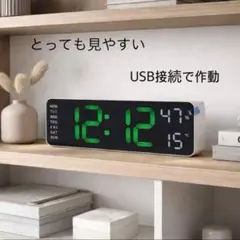デジタル時計 グリーン 見易さ抜群！機能も充実！