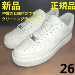 【26cm中古】ナイキ エアフォース1 ロー ホワイト