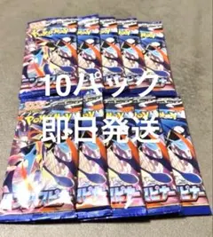 ポケモンカード 　ニンジャスピナー　10パック　 新品　未開封