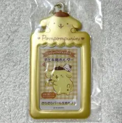 ポムポムプリン パスケース