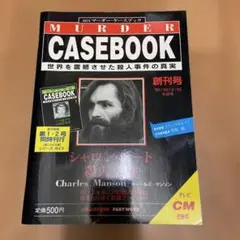 絶版入手困難品　週刊マーダー・ケースブック36冊　1号〜36号 マーダー・ケースブック(コリン・ウイルソン 監修) / 古本、中古