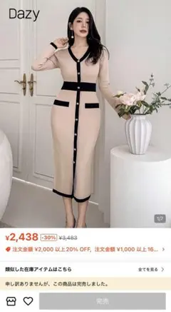 Vネックセーターワンピース　Lサイズ　SHEIN