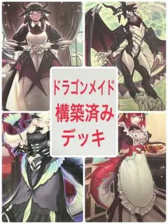 ヴァンガード ダークネスドラゴンワールド グレムリン デッキ | Mercari