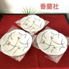 香蘭社　リンドフィールド　中皿　銘々皿　3枚セット　梅花型　蘭 和食器　取り皿のサムネイル