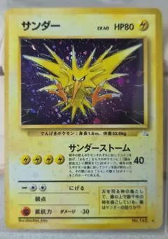 2026年最新】旧 ポケモンカード サンダーの人気アイテム - メルカリ