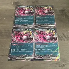 キチキギスEX 210 HP ポケモンカード 4枚セット