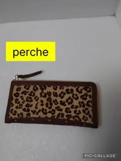 [美品]percheペルケ長財布のサムネイル