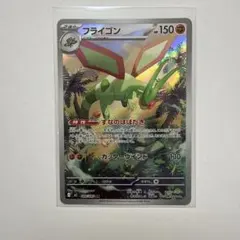 インフェルノx フライゴン AR