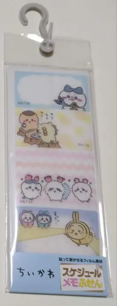 【未開封品】ちいかわ　スケジュールメモふせん　貼ってはがせる