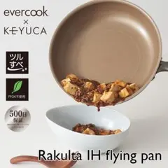 evercook x KEYUCA Rakulta フライパン　IH・ガスのサムネイル