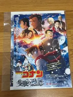 2026年最新】チラシ コナンの人気アイテム - メルカリ