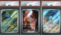 【PSA10】ヒトカゲ ゼニガメ フシギダネ 151 御三家 ar 3連番