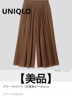 UNIQLO プリーツパンツ　M