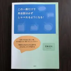 英会話