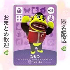 【住民】 025 たもつ どうぶつの森 あつ森 amiiboカード