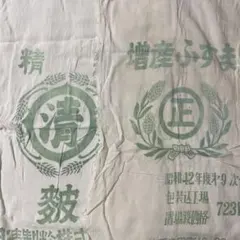 砂糖袋　台湾　粉袋　襤褸　古布　ジャパンヴィンテージ 砂糖袋 台湾 粉袋 襤褸 古布 ジャパンヴィンテージ - メルカリ