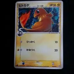 2026年最新】ヒトカゲδ-デルタ種 004/016の人気アイテム - メルカリ