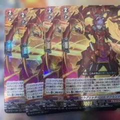 ヴァンガード ドラグリッターハビタブルゾォン rrr 4枚 - メルカリ