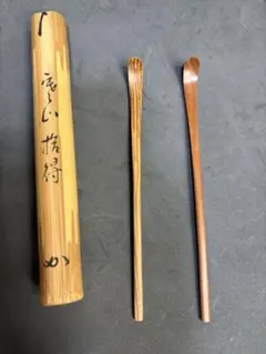 2本】茶筅 真 久保左文 国産 薄茶 濃茶 茶道 裏千家 茶筌 茶事 - メルカリ