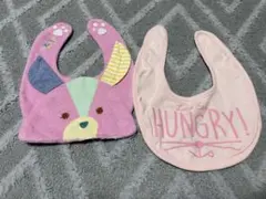 ベビー スタイ 2点セット