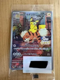 2026年最新】Pokemon Card Game カード名：名探偵ピカチュウ ポケモン