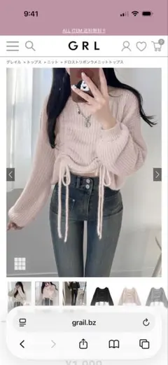 GRL ドロストリボンラメニットトップス