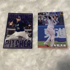 東京ヤクルトスワローズ 長岡秀樹 奥川泰伸 プロ野球チップス カード