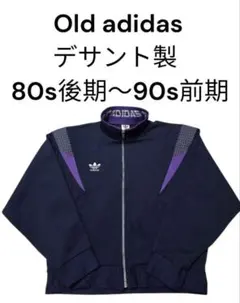 希少 adidas トラックジャケット デサント M 4号 ネイビー パープルのサムネイル