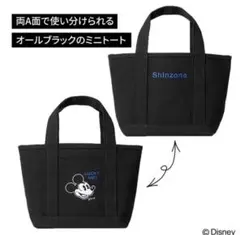 ♡Shinzone ミッキーマウス 両A面トートバッグのサムネイル