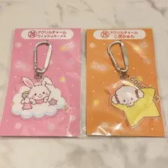 サンリオ 当たりくじ 一番くじ こぎみゅん ウィッシュミーメル アクリルチャーム