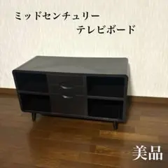北欧家具風 ミッドセンチュリー 曲木 テレビ台 ローボード キャスター