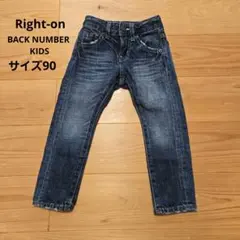 ライトオン BACK NUMBER KIDS デニムジーンズ サイズ90