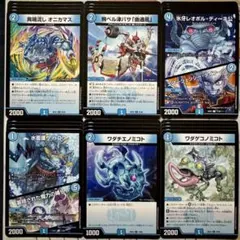カリスマBEST 水文明 ノーマル 24枚　オニカマス　曲通風　レオポルディーネ